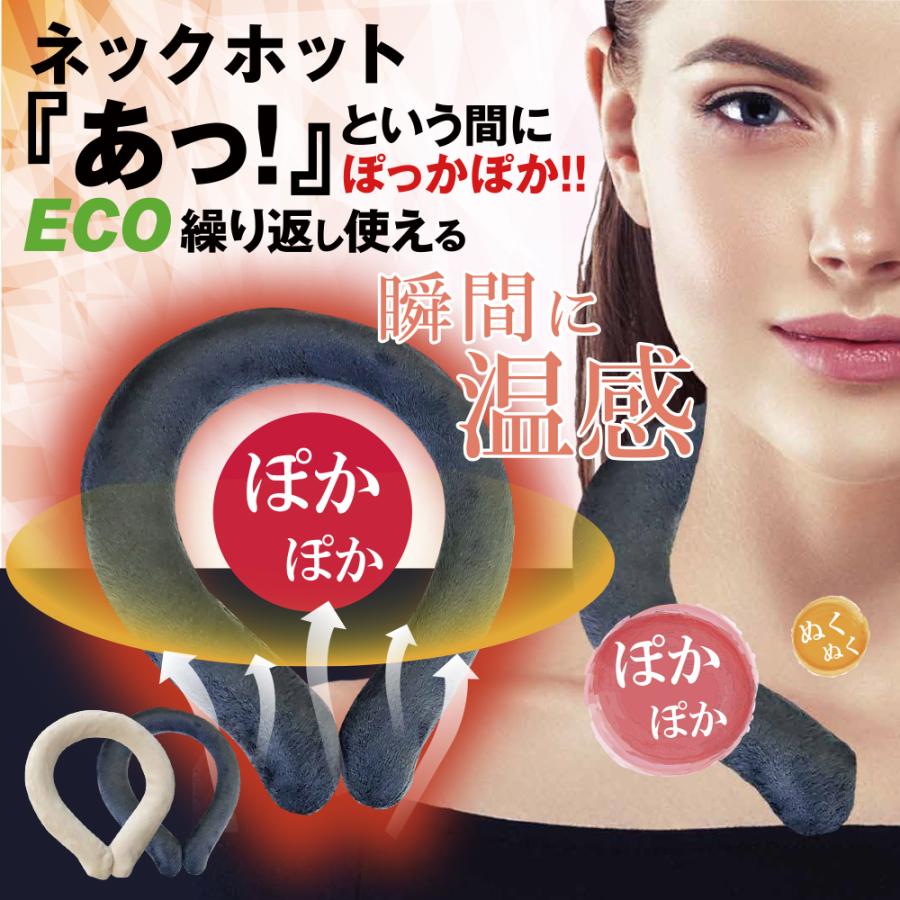 【ネコポス便配送・送料無料】瞬間温感 ネックウォーマー 瞬間ネックホット グレー Lサイズ 【温か　あたため　ぽかぽか　保温　首元　首もと　首肩　癒し】