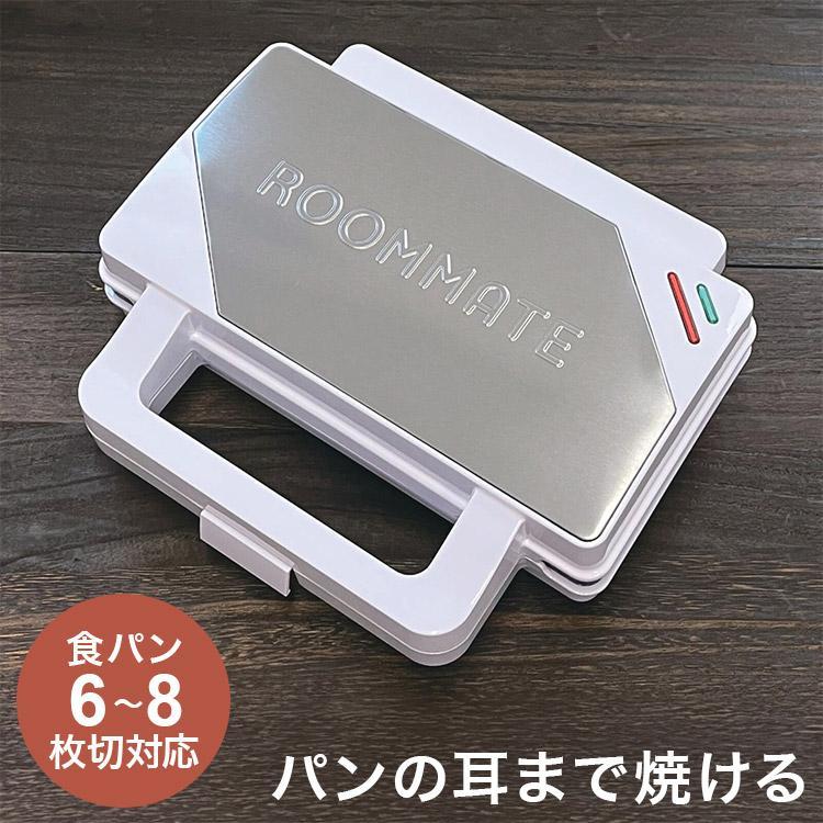 ROOMMATE  ビッグホットサンドメーカー　パンの耳まで焼ける 簡単調理 朝食 ランチ おやつ キャンプ アウトドア 具だくさん対応 厚焼き コンパクト RM-227H