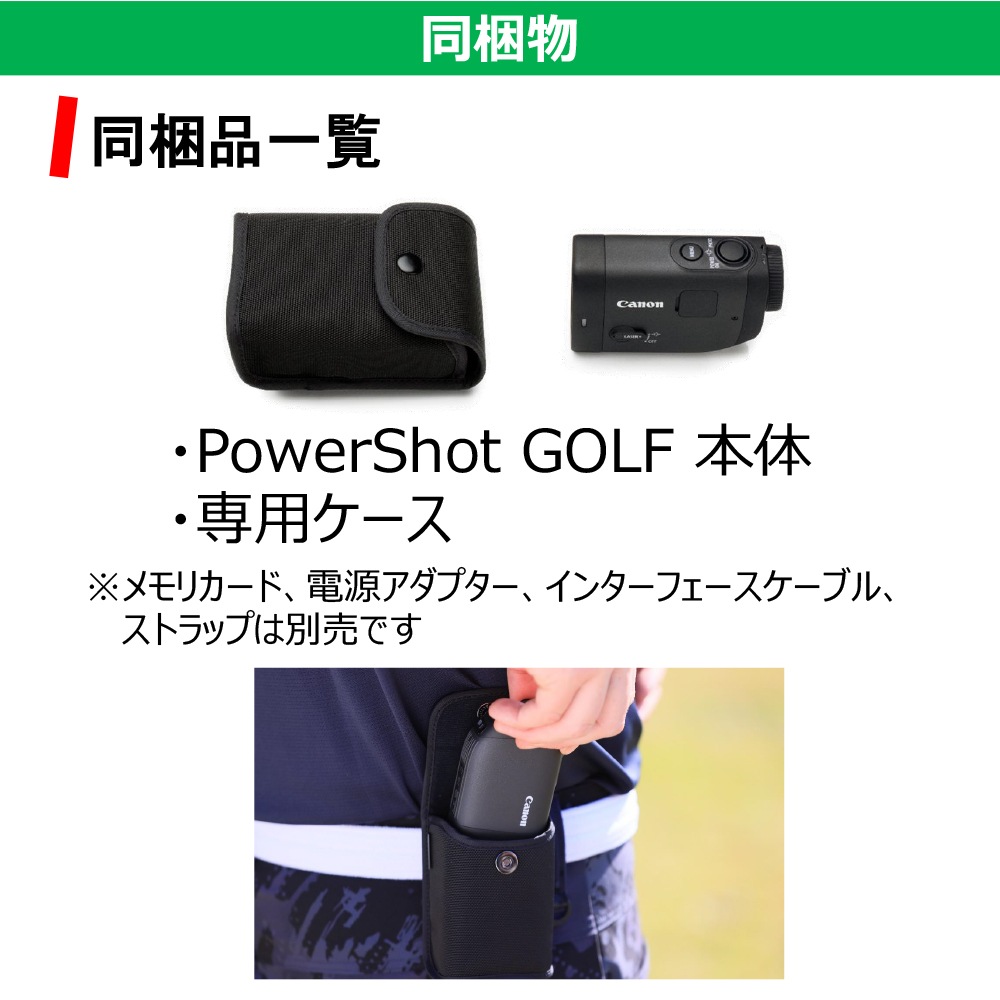 Canon ゴルフ用レーザー距離計 PowerShot GOLF 2024