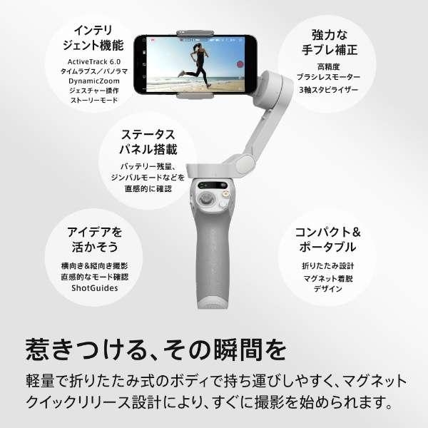 DJI D220922020 スタビライザー Osmo Mobile SE DJI スタビライザー 