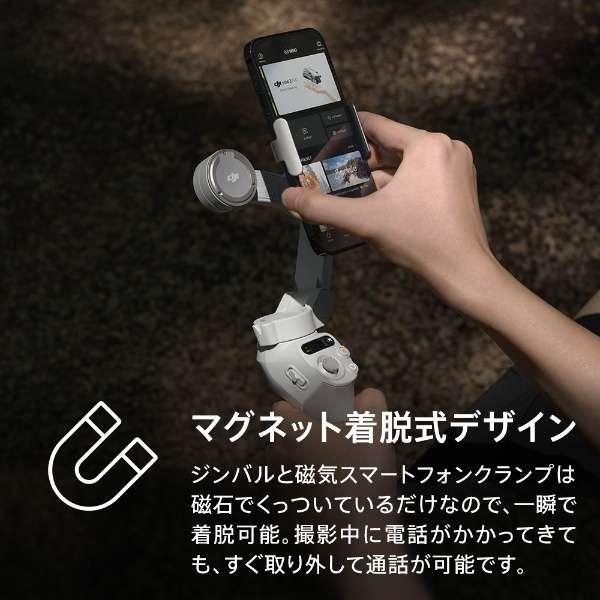 DJI DJI Osmo Mobile SE スマートフォン用スタビライザー ジンバル