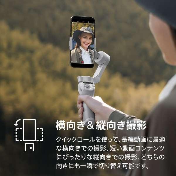 DJI D220922020 スタビライザー Osmo Mobile SE DJI スタビライザー 