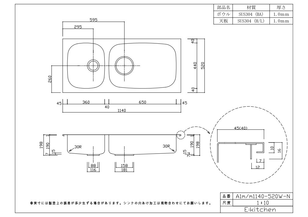 С A1mm1140-520W-N