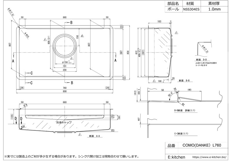 ƥ쥹顼󥯡COMO-L760 1ܥ֡760X410