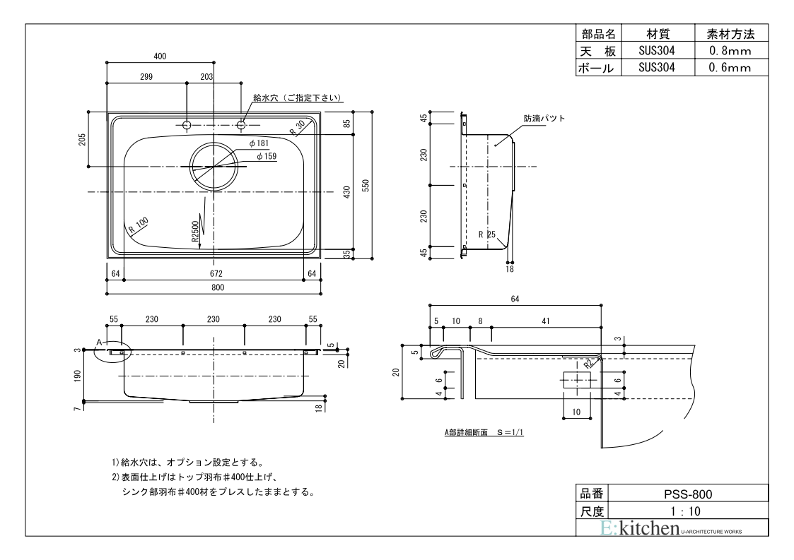 С PSS-800(800X550)Ų