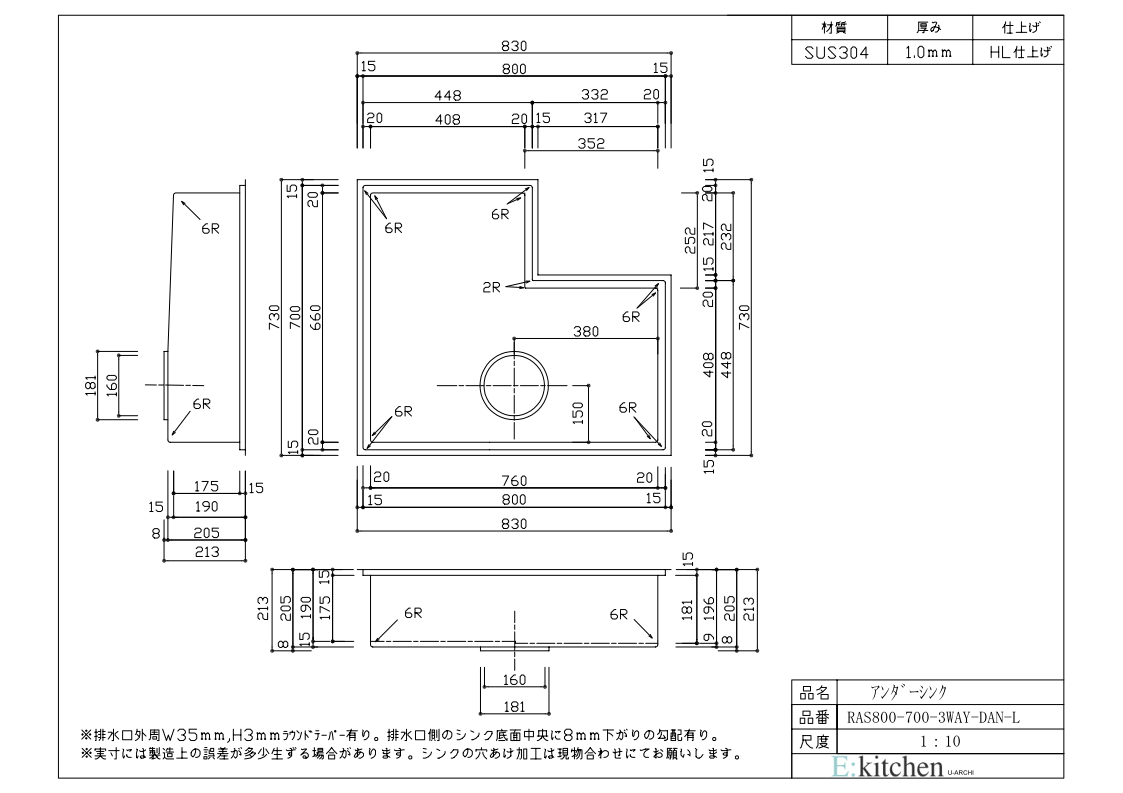  RAS800-700-3WAY-DAN-L/R
