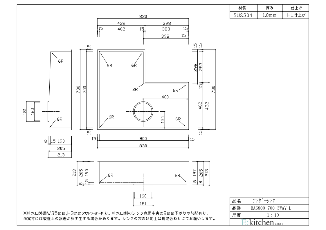 ����������� RAS800-700-3WAY-L/R