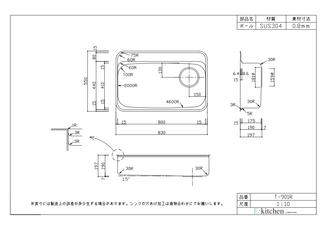  T-901LR) (PRS800-520LR