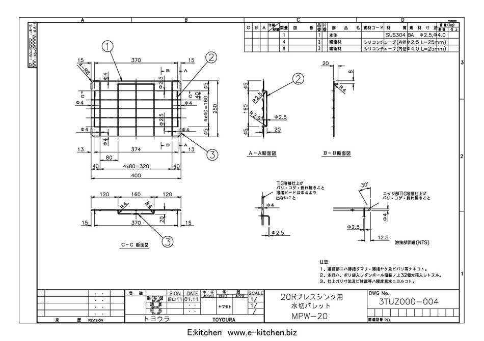 20RץߥॷѡڤХåȡMPW-20