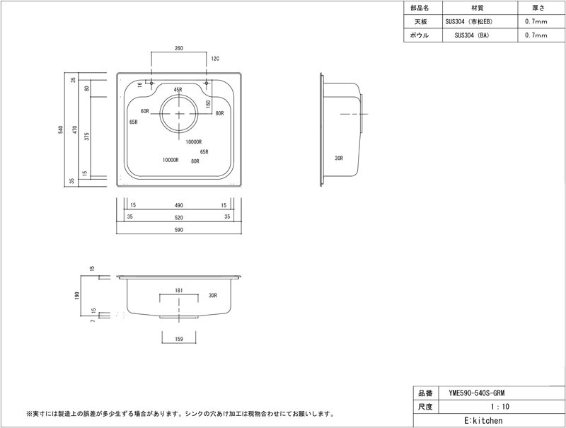 С YME590-540S-GRMʥܥˡS