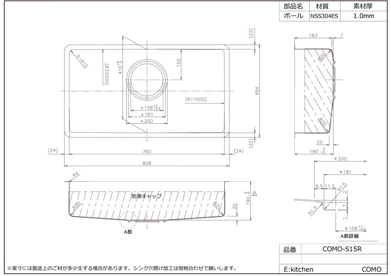 ƥ쥹顼󥯡COMO-S15R
