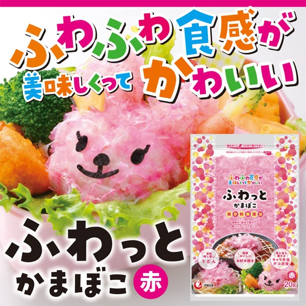 新製品 キャラ弁 ふわっとかまぼこ 赤 山口県 山口 宇部 お土産 お取り寄せ 蒲鉾 宇部かま 宇部かまぼこ 宇部蒲鉾 かまぼこ 初節句 内祝い お祝い お返し 蒲鉾 父の日 お中元 お歳暮 敬老の日 おつまみ 桜 お取り寄せグルメ インスタ Instagram キャラ弁 新製品 キャラ弁 ふわっとかまぼこ 赤 山口県 山口 宇部 お土産 お取り寄せ 蒲鉾 宇部かま 宇部かまぼこ 宇部蒲鉾 かまぼこ 初節句 内祝い お祝い お返し 蒲鉾 父の日 お中元 お歳暮 敬老の日 おつまみ 桜 お取り寄せグルメ インスタ Instagram キャラ弁