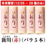 �ڱ������ޥ֥��ɡۿ��� �֡ʤ��󤻤� �����ˡʥХ�5�ܡˡ�ǯ�����꾦��12/26��28���Ϥ��Τߡ�