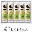 ���ڱ������ޥ֥��ɡ۶˰������5����