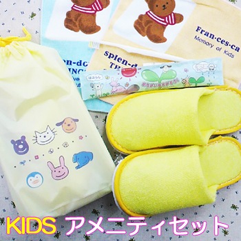 KIDSアメニティセットポーチ入 50個セット 1セット390.5円（税込 