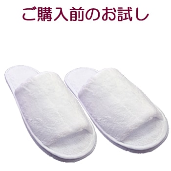 【メール便】 【お試しセット】 パイル地 【使い捨てスリッパ】 J&S ボタン付きポーチ入り 生地を含む厚み16mm 高級使い捨てスリッパ