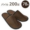 ѥ ڻȤΤƥåѡۥB&Bդ꥿ס Ĥ겼Ϥޤߣʣå200­åȡ1­78.1(ǹ)̵ۡڲ졦Υ