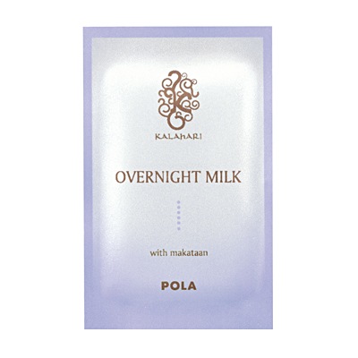 POLA ポーラ カラハリ オーバーナイトミルク 乳液 2ml （1セット 400個