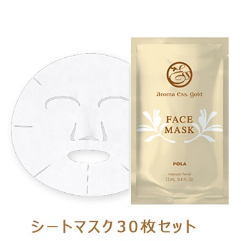 POLA アロマエッセ ゴールド フェイスマスク 30枚セット