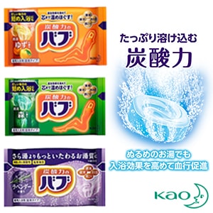 花王 KAO バブ 3種類アソート 120錠（ゆず20錠入×2箱・ラベンダー20錠