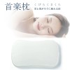 首楽枕　 枕　 肩こり 首こり 低め　低い ストレートネック　ソフト高反発|ホテルアメニティシリーズ|客室商品