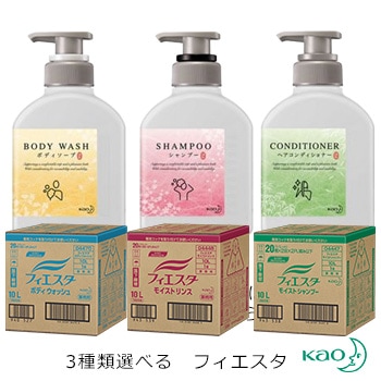 花王 フィエスタ ３種類選べる １０ｌ シャンプーコンディショナー ボディソープ 500ml当り276円 税抜 沖縄 離島は別途送料 ｙｏｕ通販 花王のアメニティ