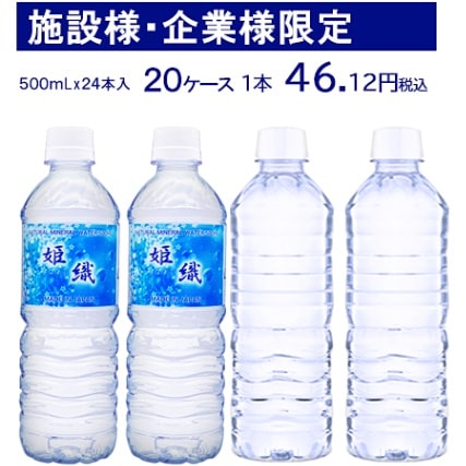 �ڹ񻺡�ɱ�� �ߥͥ�륦�������� 500ml��480�� ��塡�ڤҤᤪ�������̵��(�����ϰ�����)�������߿塡�ҳ��к��������ӥ��ɥ��
