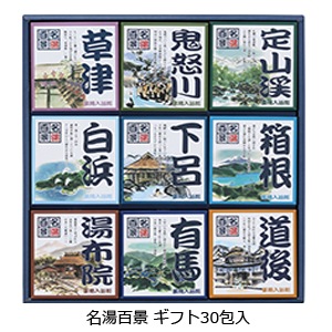 霧天の宿 & 日本の名湯 入浴剤セット　各25個 霧天の宿 & 日本の名湯 入浴剤セット 各25個 バスクリン〉