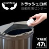 トラッシュロボ　正規品　ゴミ箱 45リットル センサー  自動ゴミ箱 自動開閉 横開き