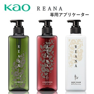 花王 レアーナ 専用アプリケーター（空容器）350ml・600ml| You通販