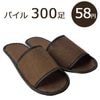 ڻȤΤƥåѡۡѥ   BBĤ겼 (1å300­) 1­58.3ǹ̵۸ڲ졦Υ