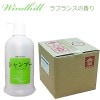 【安心の日本製】 Windhill　植物性 業務用 シャンプー 爽やかなラフランスの香り　18L|業務用シャンプー　18Ｌ|バスルーム商品