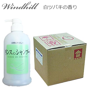専用★スパ業務用シャンプー 安心の日本製】 Windhill 植物性 業務用 シャンプー（リンスin） 18L