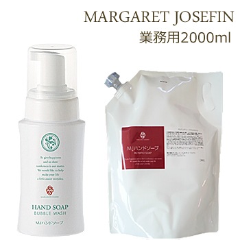 MJ マーガレットジョセフィン ハンドウォッシュ 2000mL 業務用詰替