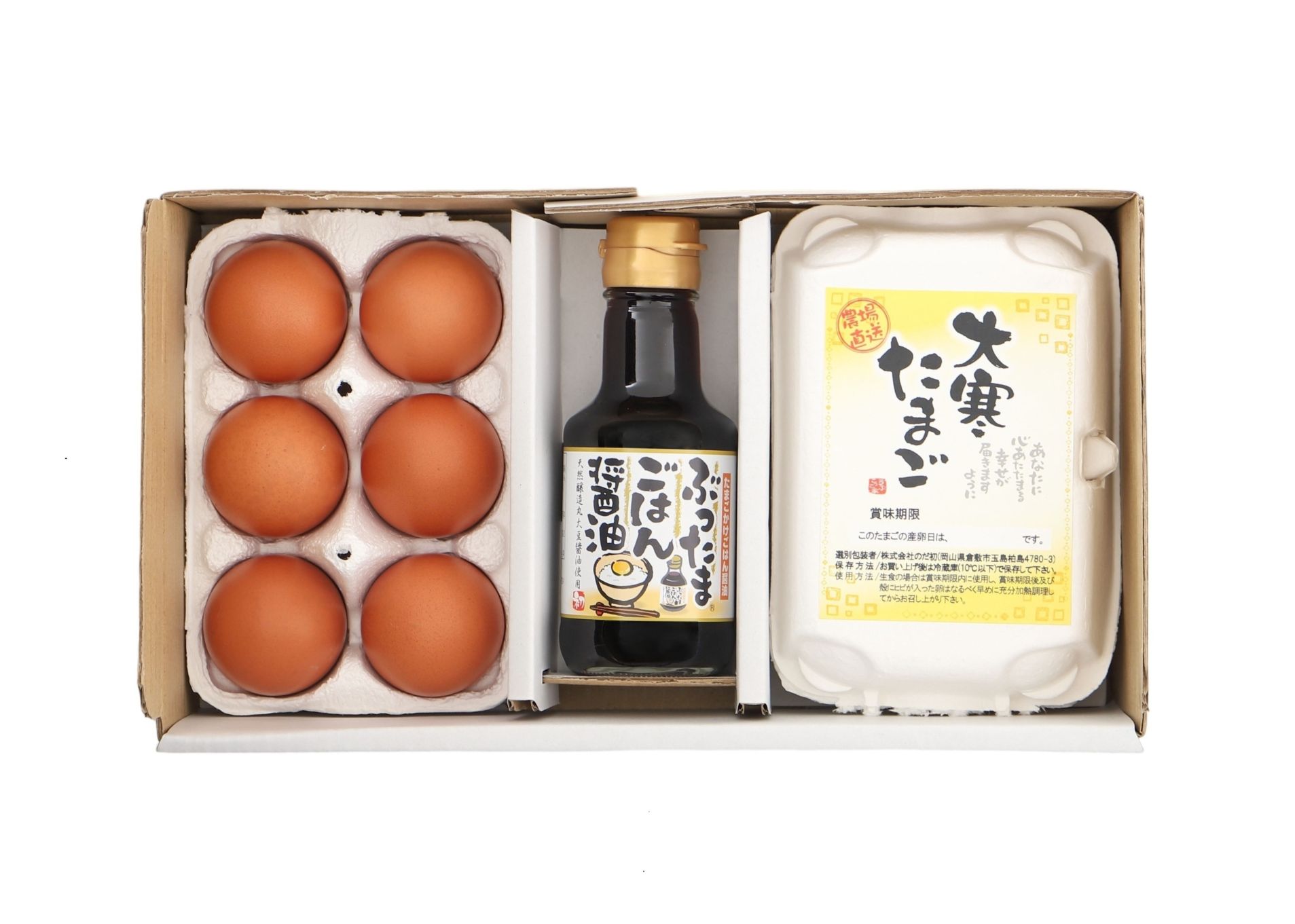 【1/20～発送】大寒たまご「幸運」セット