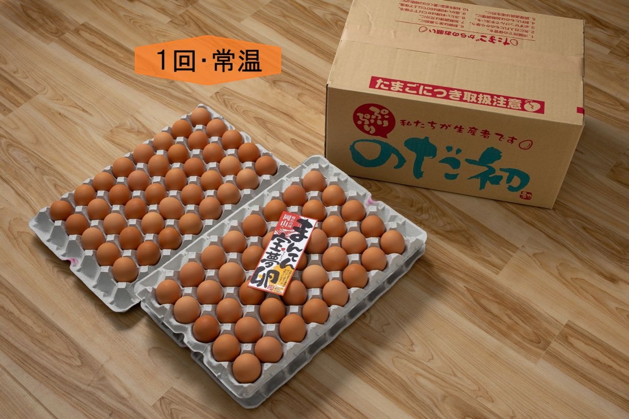 【(常温)1回・送料込】まんてん宝夢卵（120個入＋割れ保証4個）