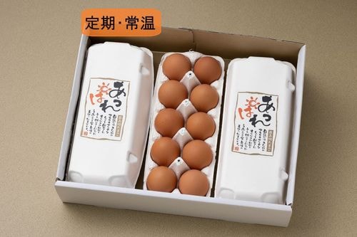 【(常温)定期・送料込】あっぱれたまご（30個入）｜うぶこっこ家最高級卵