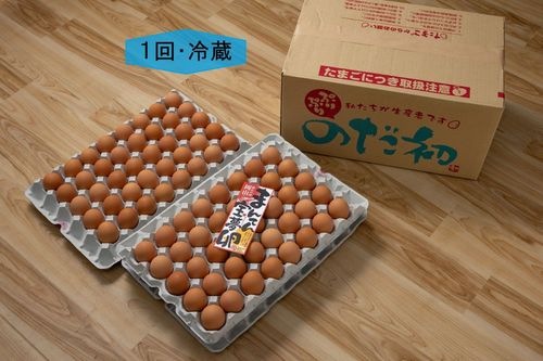 【(冷蔵)1回・送料込】まんてん宝夢卵（120個入＋割れ保証4個）