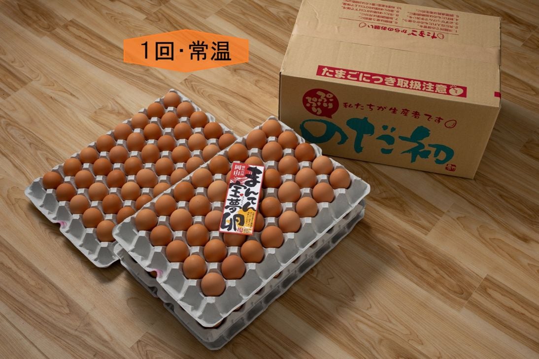 【１回・送料込】まんてん宝夢卵（150個入＋割れ保証5個）