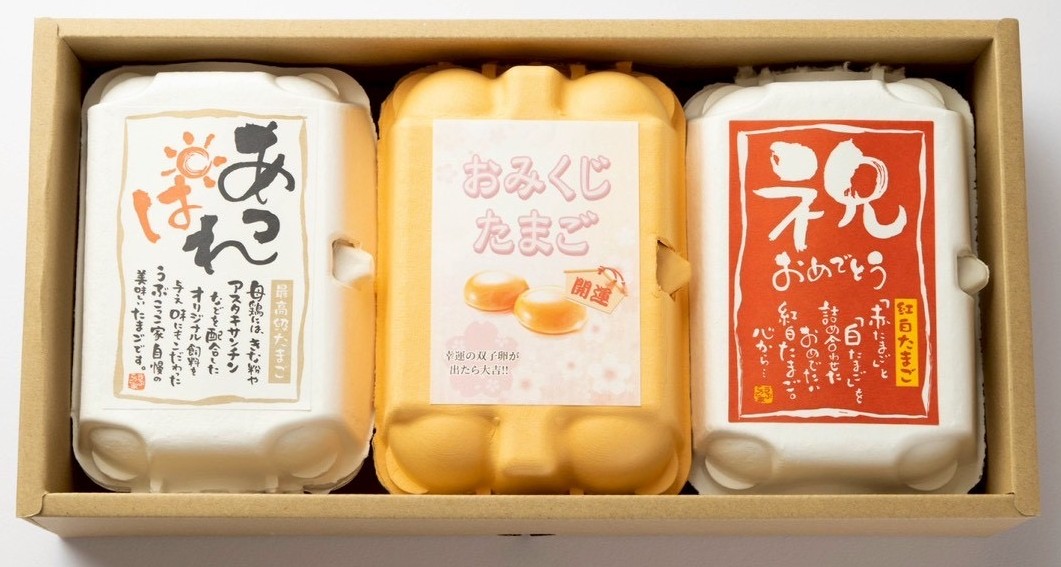 【合格祈願】1日10セット限定‼たまご食べ比べ祝福セット｜たまご縁起物
