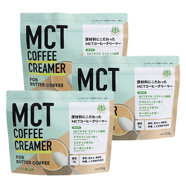 勝山　MCT コーヒークリーマー 500g  165g 2袋 勝山ネクステージ 【今週末SALE対象】ダイエットコーヒー バター