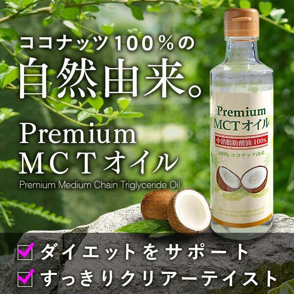 ץߥMCT ʥå100ͳ Ȥ䤹250g 溿û100  å ȥ˥å Хҡ ȥ  溿û ꥳХ졼