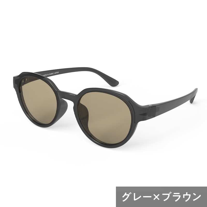 サングラス ボストン(小)型 | すべての商品 | ウチダプラスチック (TS