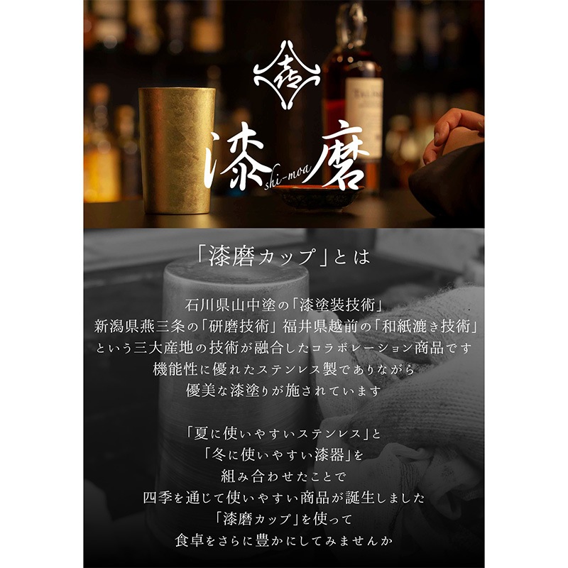 漆磨カップ　二重構造　ダルマ　箔衣(はくごろも)