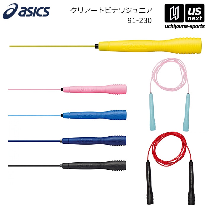 アシックス クリアートビナワジュニア 2026～27年秋冬継続モデル 91-230 [M便 1/2][自社]【あすつく対応】 asi-91-230-a