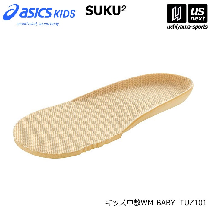 アシックスキッズ スクスク すくすく キッズ中敷 WM-BABY 2026年春夏継続モデル [M便 1/1][自社]【あすつく対応】 asi-tuz101-a