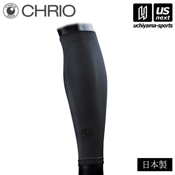 【クーポンでさらに10%引】 クリオ ふくらはぎ用着圧サポーター 2025年継続モデル  [M便 1/2][自社]【あすつく対応】 chr-05-07-a