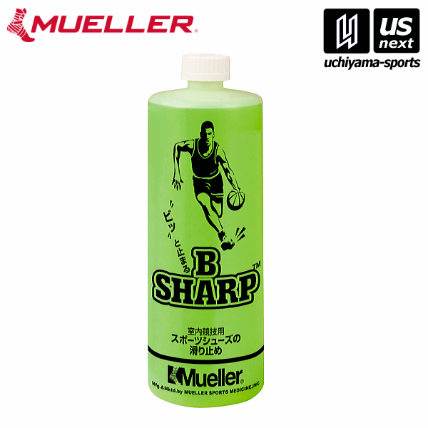 【さらに10%引(一部対象外)】 ミューラー Bシャープ ボトル 2025年継続モデル  [自社]【あすつく対応】【メール便不可】 MUE-50237-A|各種競技用品|セール