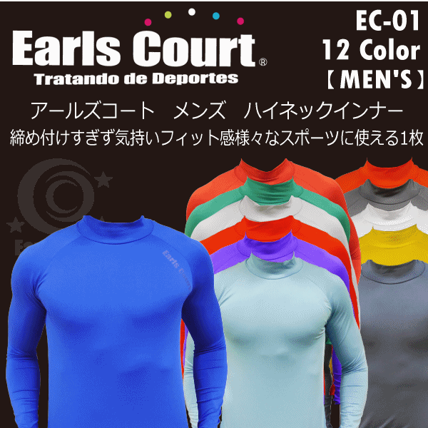 【さらに10%引(一部対象外)】 アールズコート メンズ 長袖 ハイネックインナー 2025年継続モデル [M便 1/1][自社] ec01