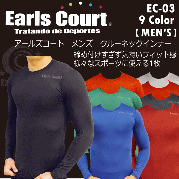 【さらに10%引(一部対象外)】 アールズコート メンズ 長袖 クルーネックインナー 2025年継続モデル [M便 1/1][自社] ec03